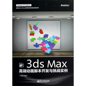 3ds Max߶˄(dng)__l(f)c(zhn)(sh)