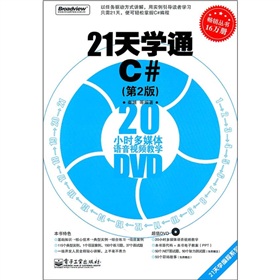 21W(xu)ͨC#2棩DVDP1