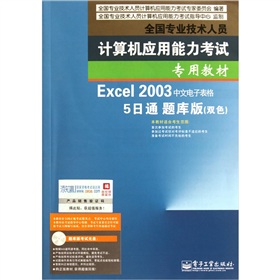 Excel2003ӱ5ͨ}棨P