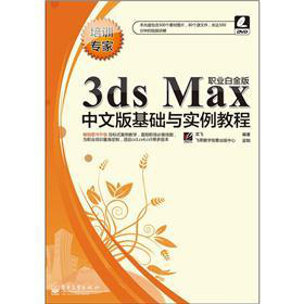 3ds maxİA(ch)c̳̣I(y)׽棩DVDP1
