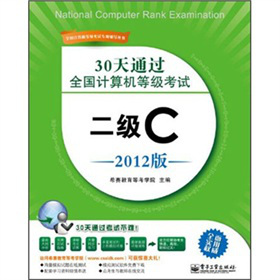 30ͨ^(gu)ȫ(gu)Ӌ(j)C(j)ȼ(j)ԇ(j)C2012棩