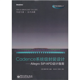Cadenceϵy(tng)bO(sh)Ӌ(j)Allegro SiP/APDO(sh)Ӌ(j)ָ