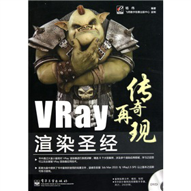 ٬F(xin)VrayȾʥ(jng)DVD-ROMP1