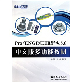 iLike͘I(y)Pro/ENGINEERҰ5.0İ๦̲ܽ