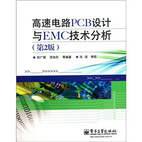 ·PCBO(sh)Ӌ(j)cEMCg(sh)2棩