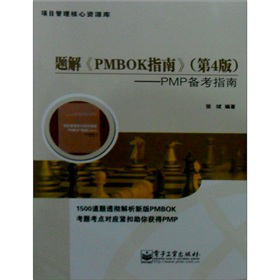 (xing)ĿYԴ졤}⡴PMBOKָϡ4棩PMP俼ָ