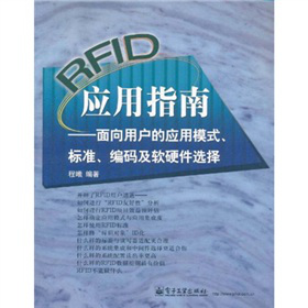 RFID(yng)ָϣÑđ(yng)ģʽ(bio)(zhn)aܛӲx