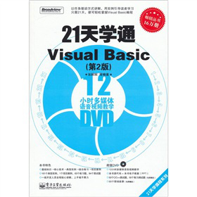 21W(xu)ͨVisual Basic2棩DVDP1