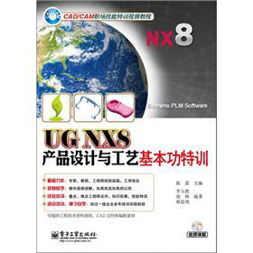 UG NX8a(chn)ƷO(sh)ӋcˇӖ