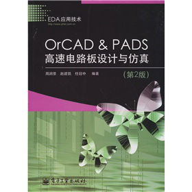 OrCAD & PADS·OӋc棨2棩