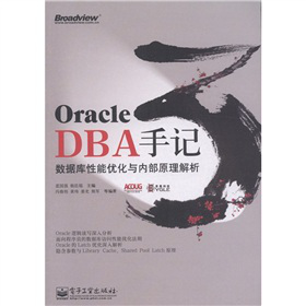 Oracle DBAӛ3(sh)(j)܃(yu)c(ni)ԭ