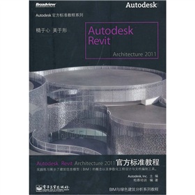 Autodesk Revit Architecture 2011ٷ(bio)ʽ̳