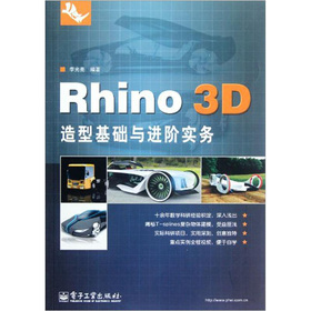 Rhino 3DͻA(ch)cM(jn)A(sh)(w)