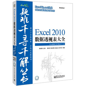 Excel 2010(sh)(j)͸ҕȫ