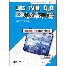 UG NX8.0O(sh)ӋȫW(xu)փ