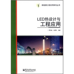 LEDO(sh)Ӌc̑(yng)