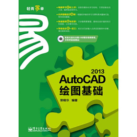 AutoCAD 2013LDA(ch)CDP1