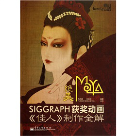 ^SIGGRAPH@Ӯˡȫ⣨DVD-ROMP1