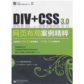 Div+CSS 3.0W(wng)(y)ְ⣨P1