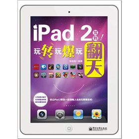 iPad 2{! D(zhun)汬淭