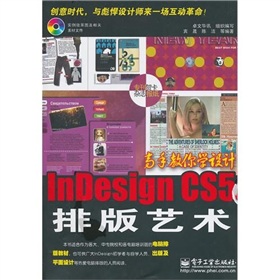 ֽW(xu)O(sh)ӋIndesign CS5 Űˇg(sh)CD-ROMP1