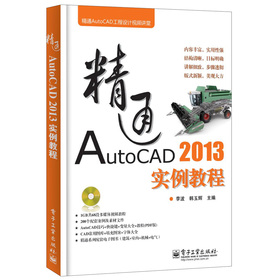 ͨAutoCADOӋҕlvãͨAutoCAD 2013̳̣DVDP1