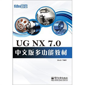 iLike͘I(y)UG NX 7.0İ๦̲ܽ