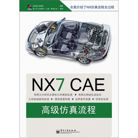 NX CAE߼(j)