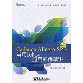 Cadence Allegro SPB16.3ùc(yng)Ì(sh)v