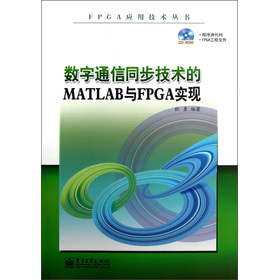 FPGA(yng)üg(sh)(sh)ͨͬg(sh)MATLABcFPGA(sh)F(xin)P