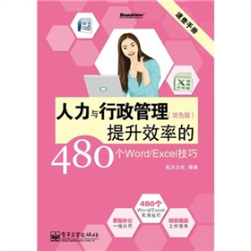 cЧʵ480Word/Excelɣpɫ棩