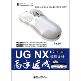 UG NX 8.0İģO(sh)Ӌ(j)ٳ