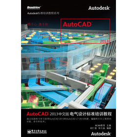 Autodesk(bio)(zhn)Ӗ(xn)̳ϵУAutoCAD 2013İ늚O(sh)Ӌ(j)(bio)(zhn)Ӗ(xn)̳̣DVDP1