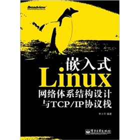 ǶʽLinuxW(wng)j(lu)wϵY(ji)(gu)O(sh)ӋcTCP/IPf(xi)h