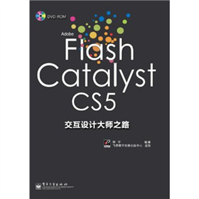 Adobe Flash Catalyst CS5O(sh)Ӌ֮·ȫʣP1