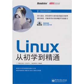 LinuxĳW(xu)ͨDVDP1