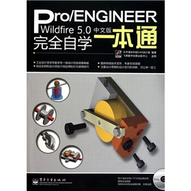 Pro/ENGINEER Wildfire 5.0İȫԌWһͨDVDP1