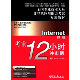 Internet