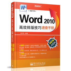 Word 2010ЧŰ漼ٲփԣpɫ