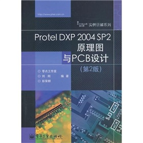 Protel DXP 2004 SP2ԭDcPCBO(sh)Ӌ2棩