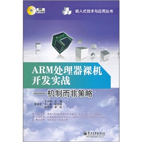 ARM̎C(j)_(ki)l(f)(sh)(zhn)