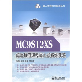 MC9S12XSƬCԭǶʽϵy(tng)_l(f)