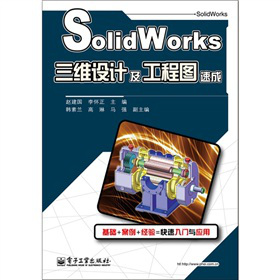 SolidWorksSO(sh)Ӌ(j)̈Dٳ