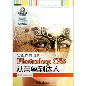 (sh)F(xin)Ą(chung)⣺Photoshop CS5 ĲB_(d)ˣDVD-ROMP1
