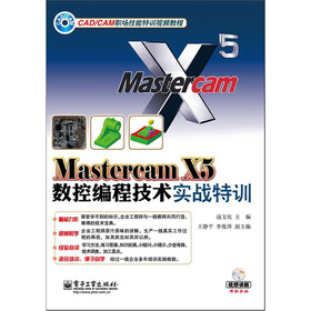 Mastercam X5(sh)ؾ̼g(sh)(zhn)ӖDVDP1