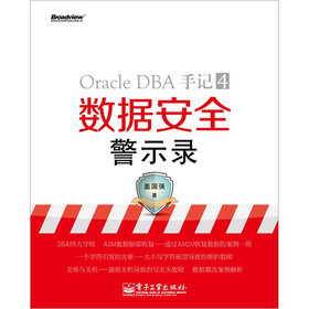Oracle DBAӛ.4