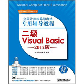 ȫ(gu)Ӌ(j)C(j)ȼ(j)ԇo(do)̳̣(j)Visual Basic2012棩P