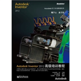 Autodesk Inventor2012߼Ӗ(xn)̳