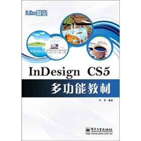 iLike͘I(y)InDesign CS5๦̲ܽ