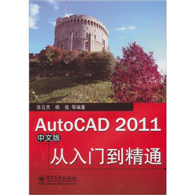 AutoCAD 2011Tͨİ棩